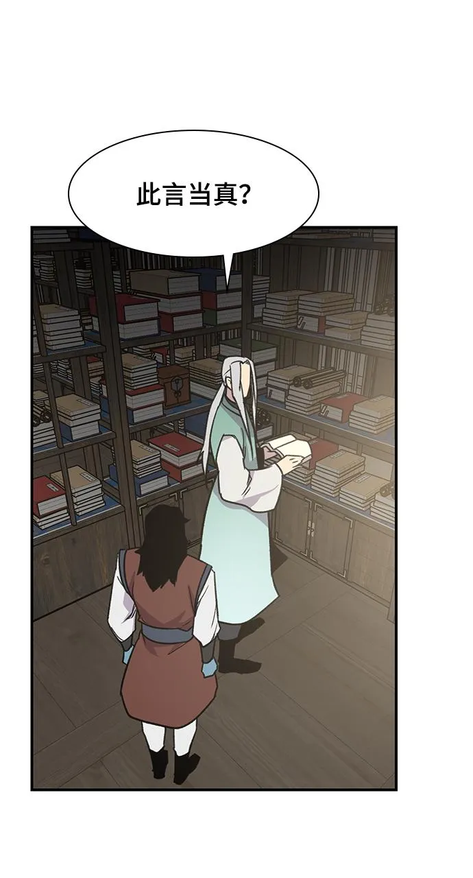 第71话 第73页