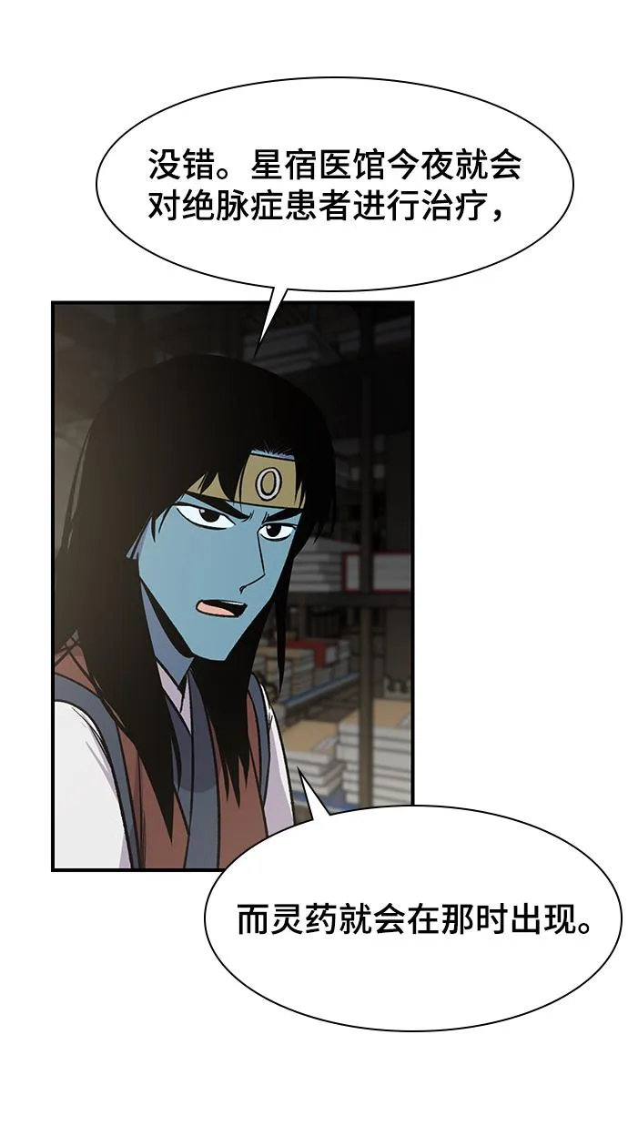 第71话 第74页