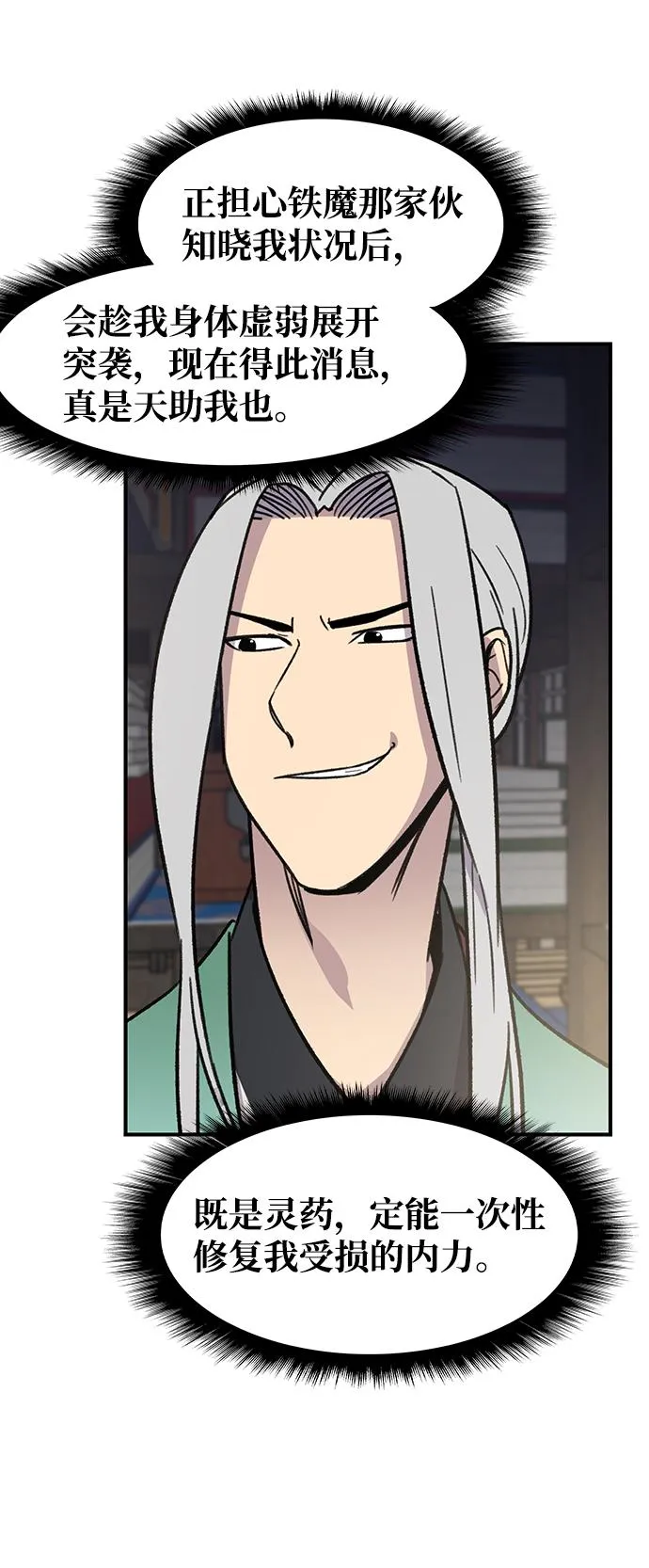 第71话 第75页
