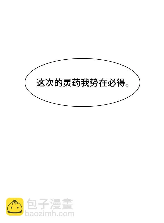 第71话 第77页