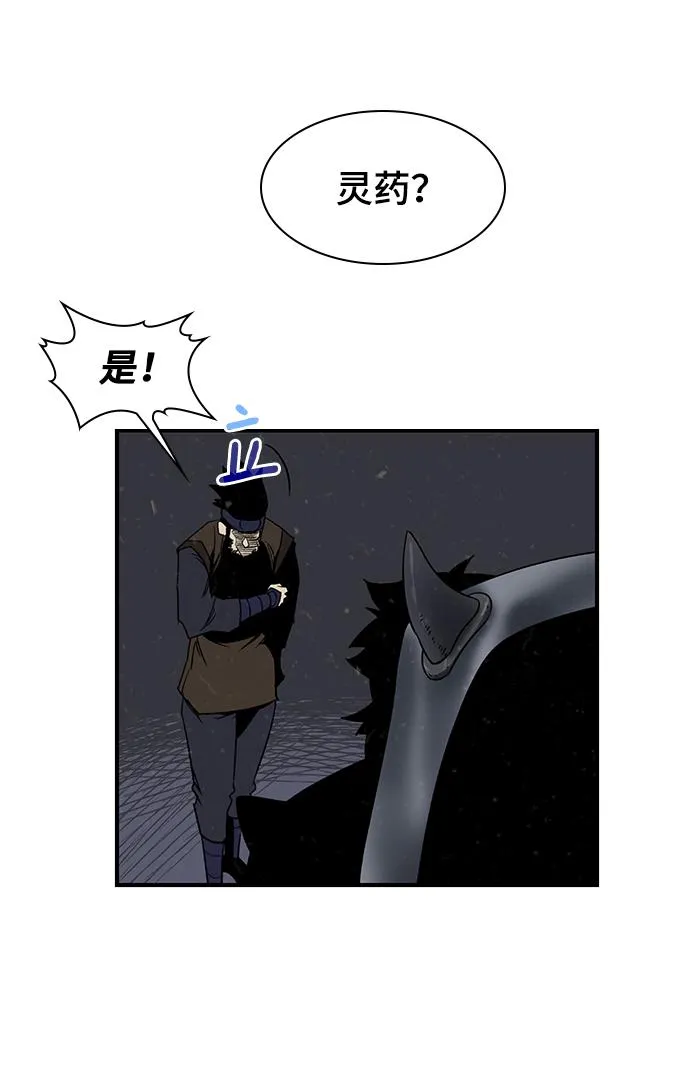 第71话 第79页