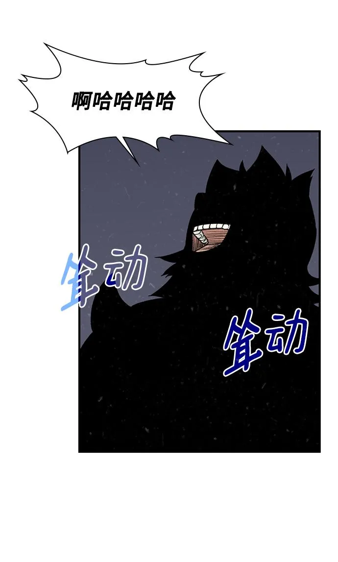 第71话 第80页