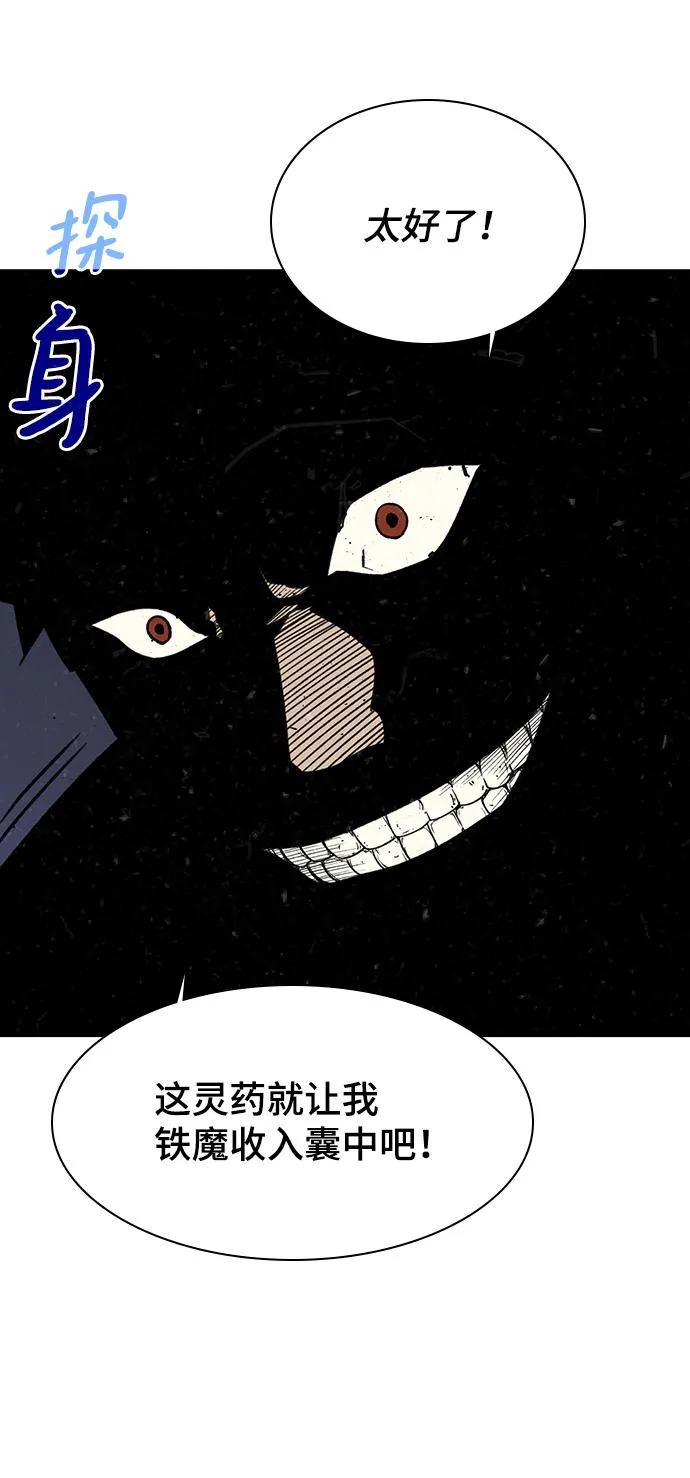 第71话 第81页