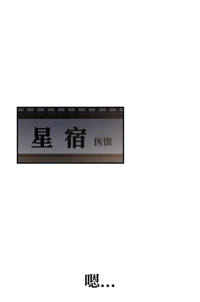 第71话 第83页