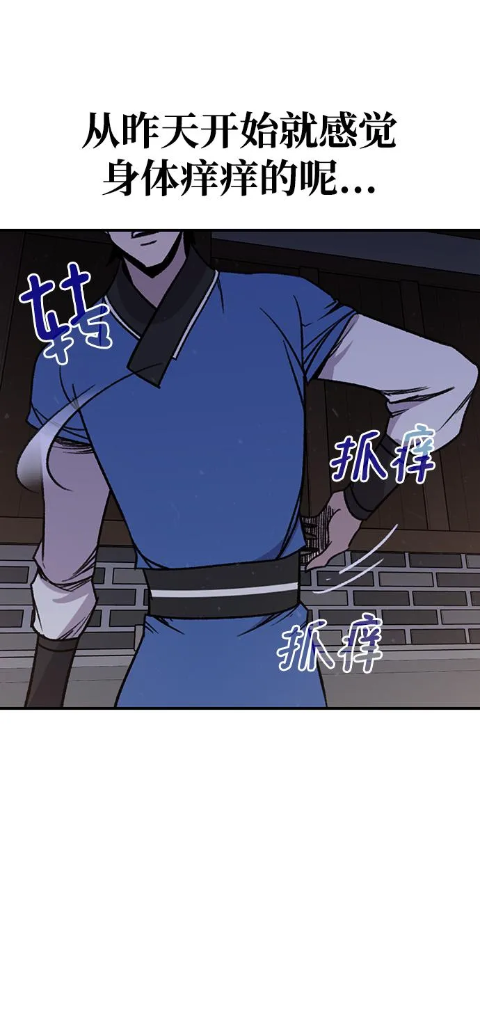 第71话 第85页