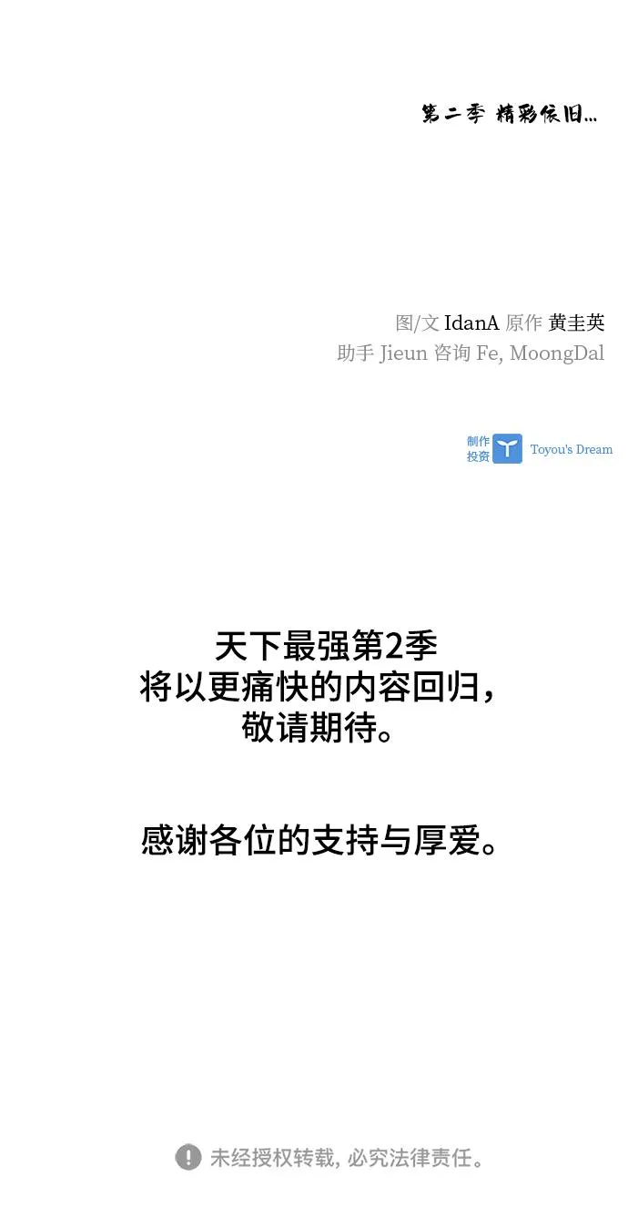 第71话 第88页