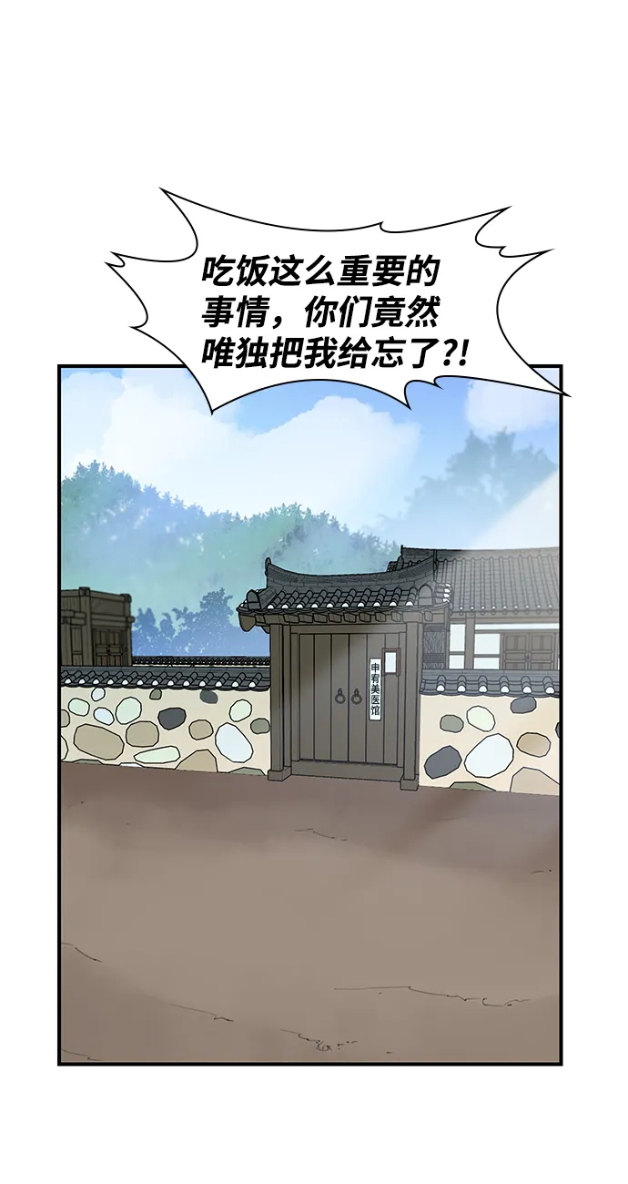 第72话 第2页