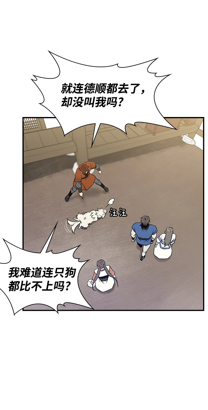 第72话 第3页