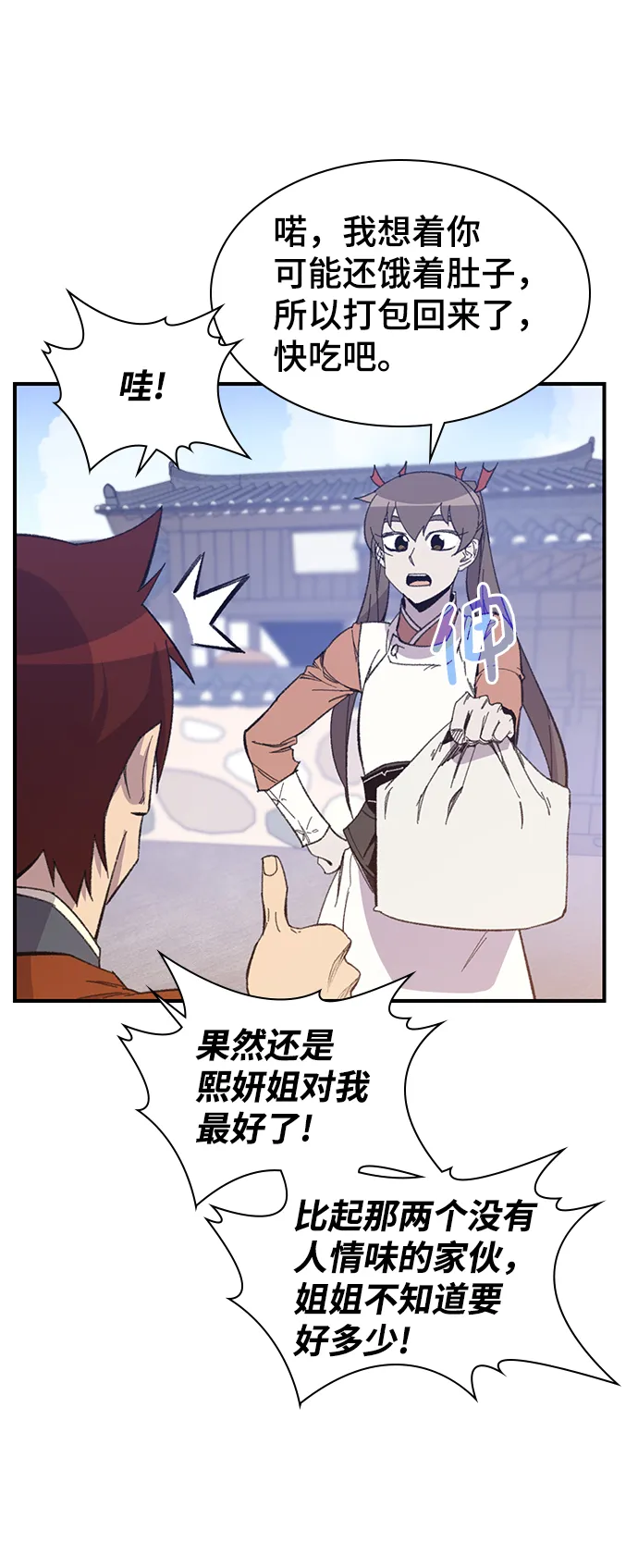 第72话 第4页