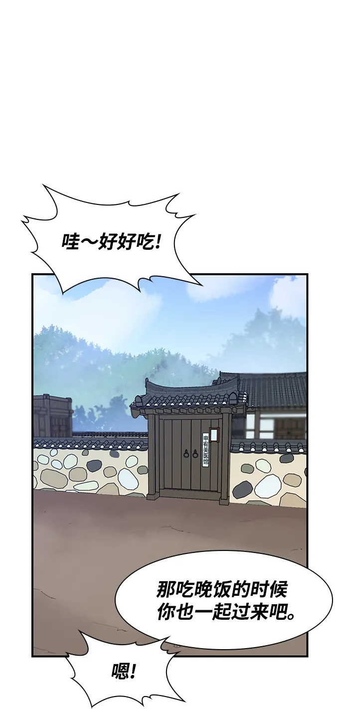 第72话 第5页