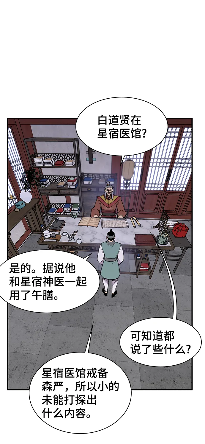 第72话 第7页