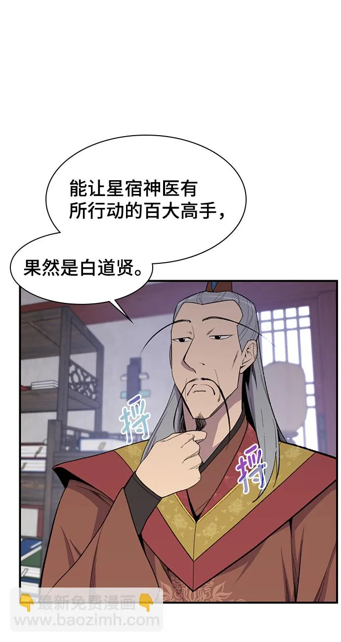 第72话 第8页