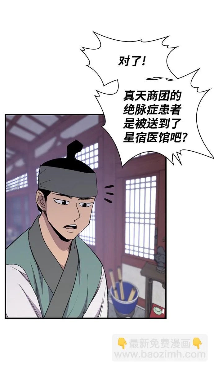 第72话 第9页