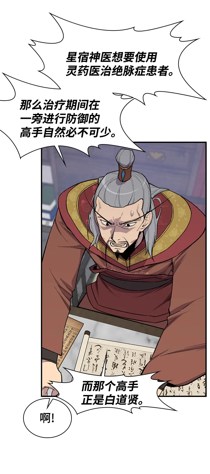 第72话 第10页