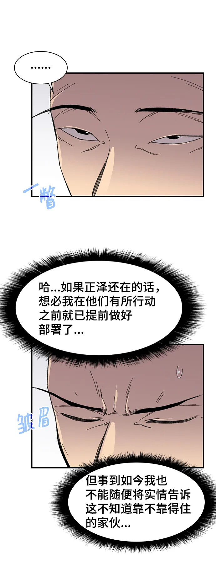 第72话 第11页