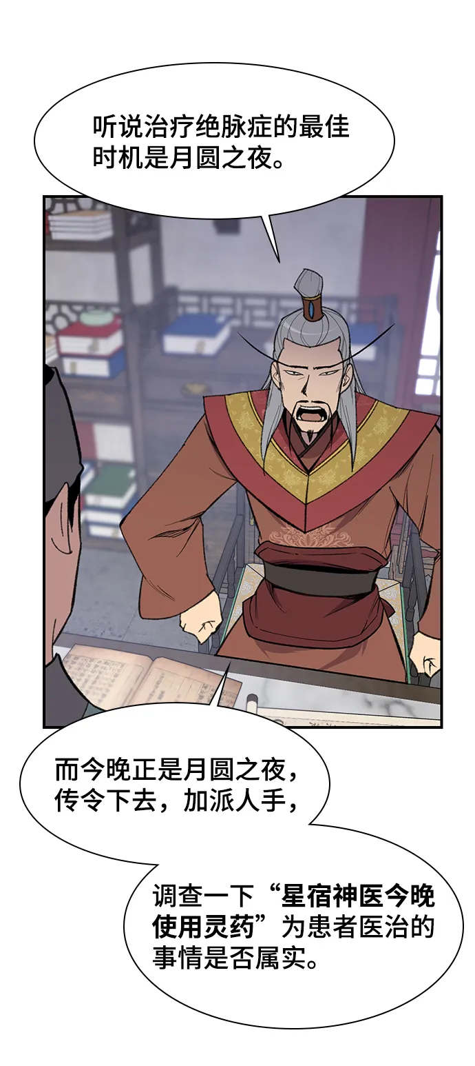 第72话 第12页