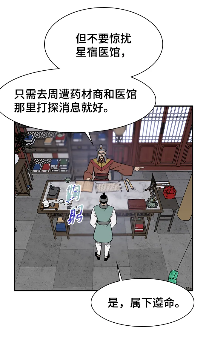 第72话 第13页