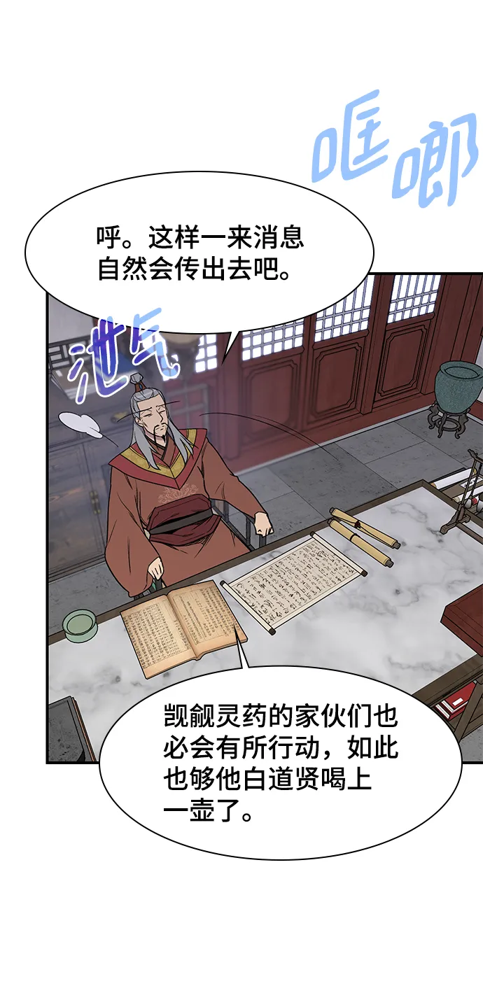第72话 第14页