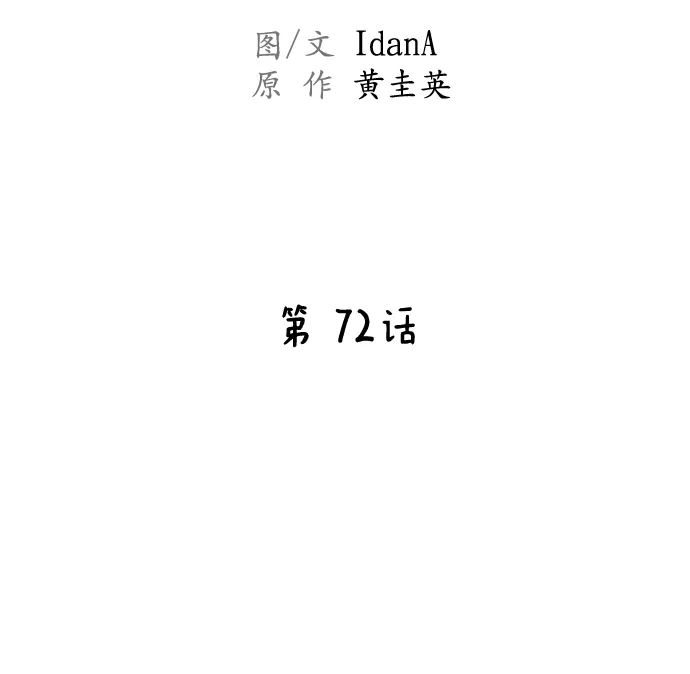 第72话 第19页