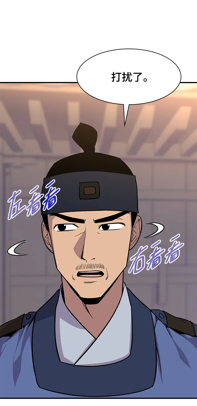 第72话 第20页