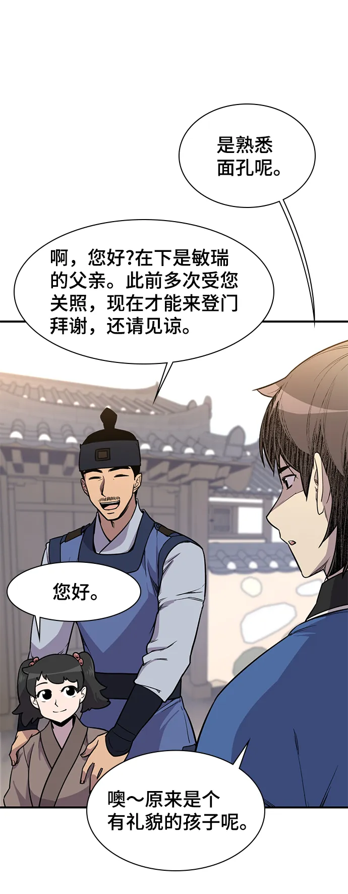 第72话 第21页