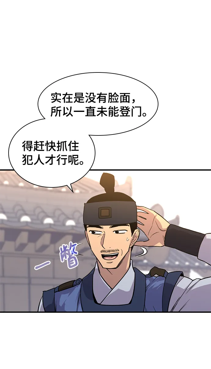 第72话 第23页