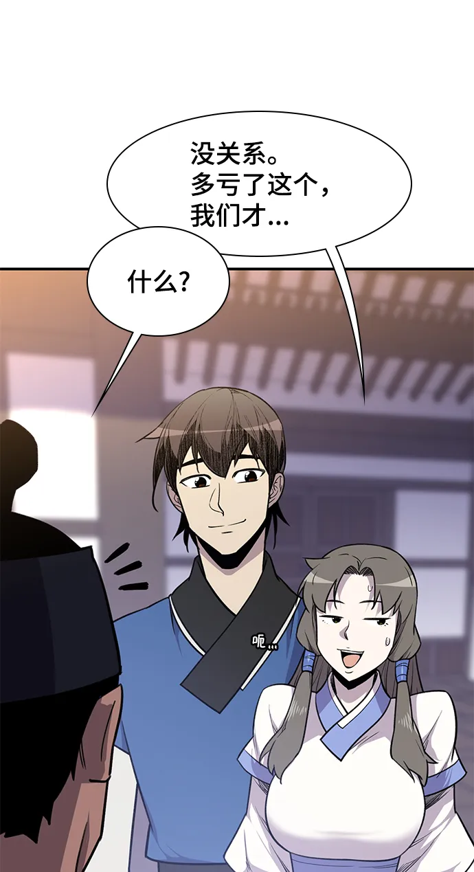 第72话 第24页
