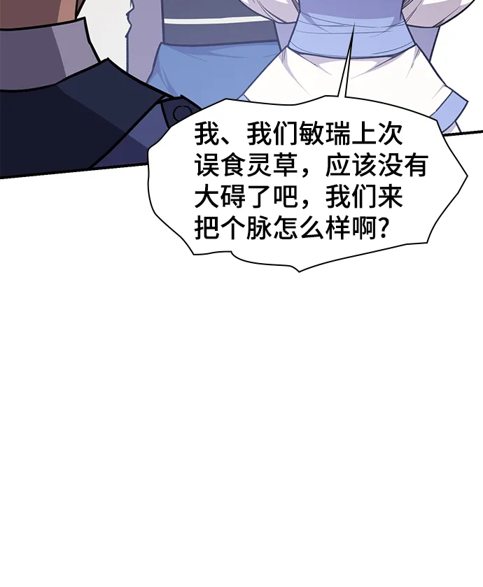 第72话 第25页