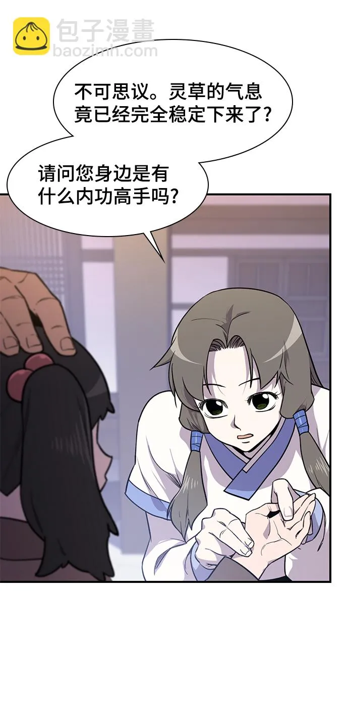 第72话 第27页