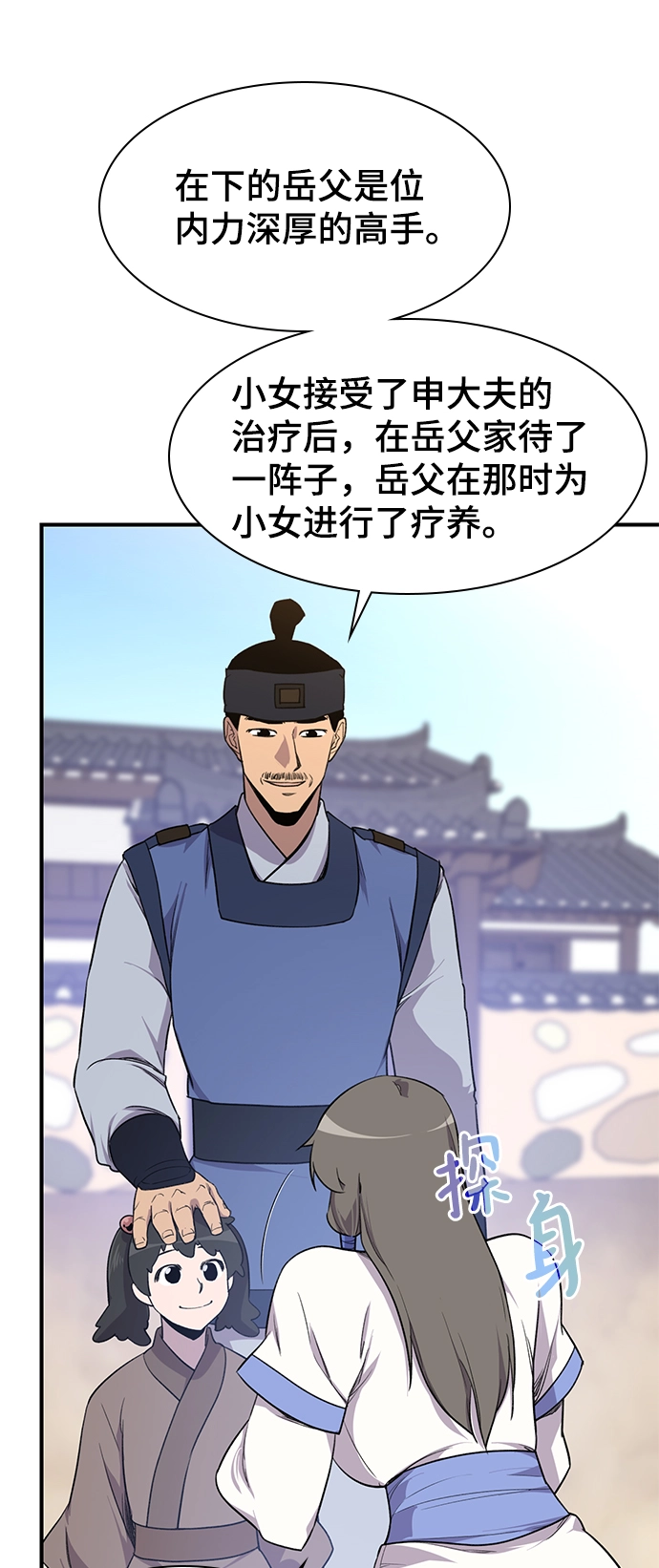 第72话 第28页