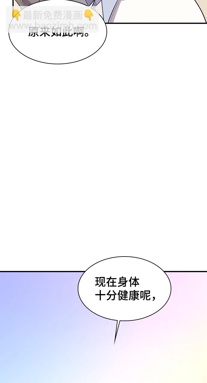 第72话 第29页