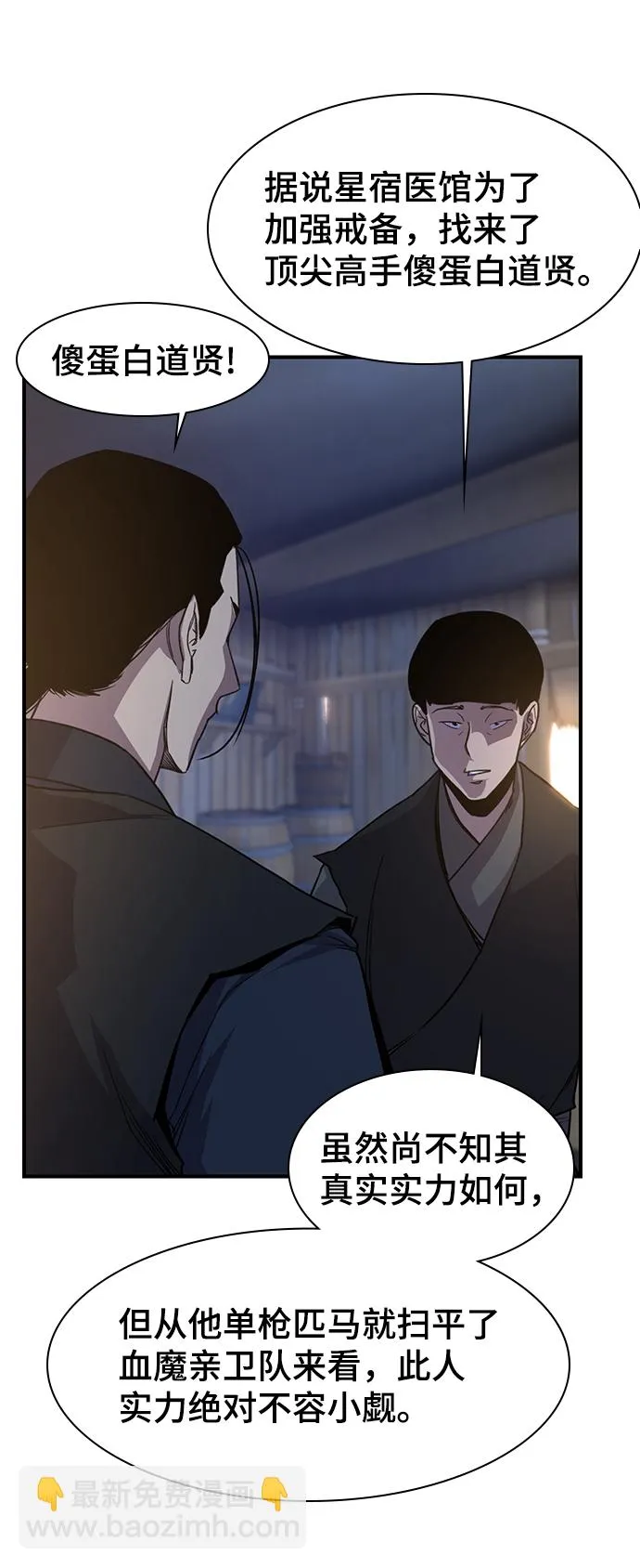 第72话 第35页