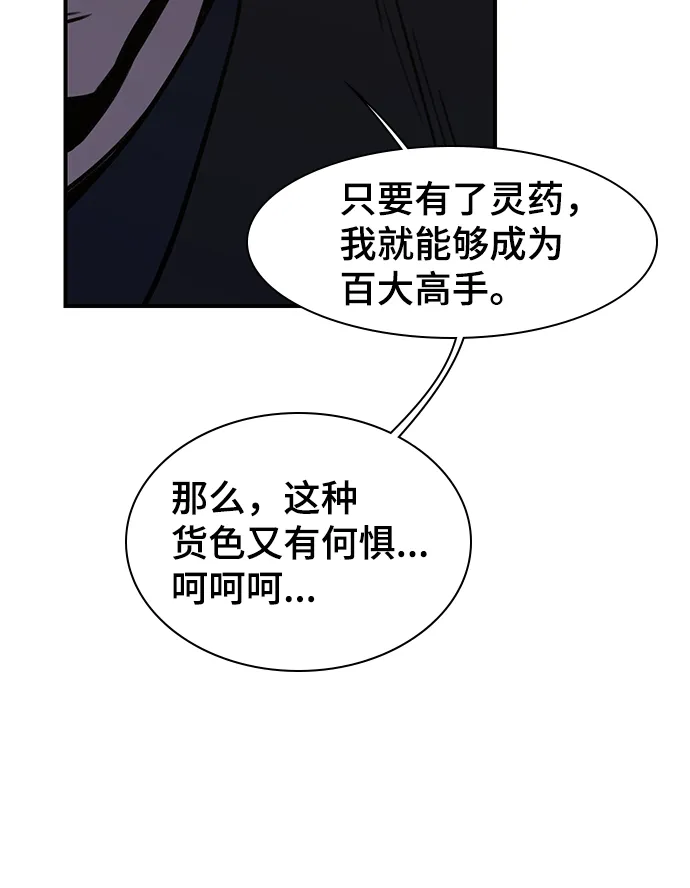 第72话 第38页