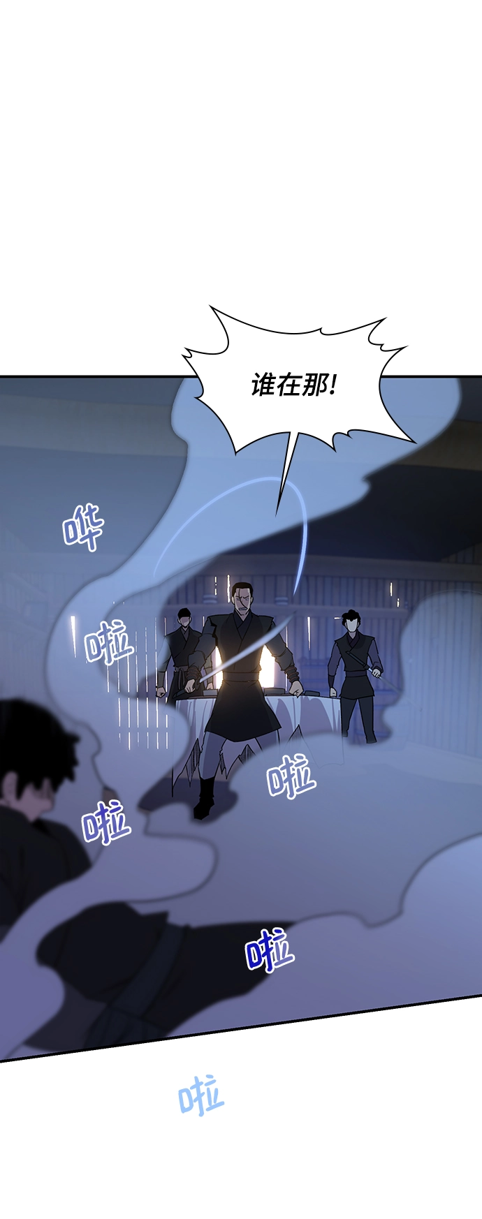 第72话 第40页