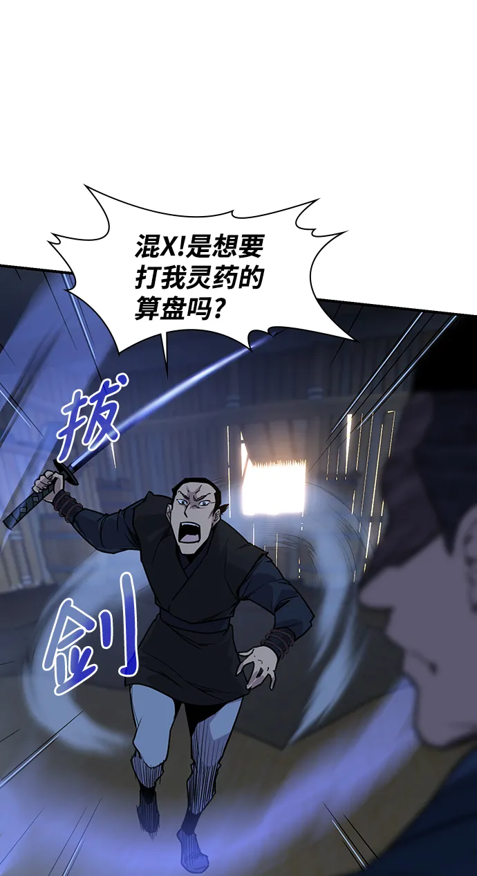 第72话 第42页