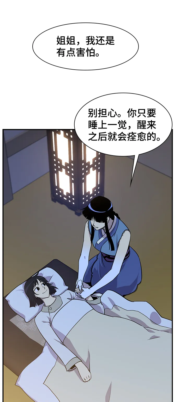 第72话 第51页