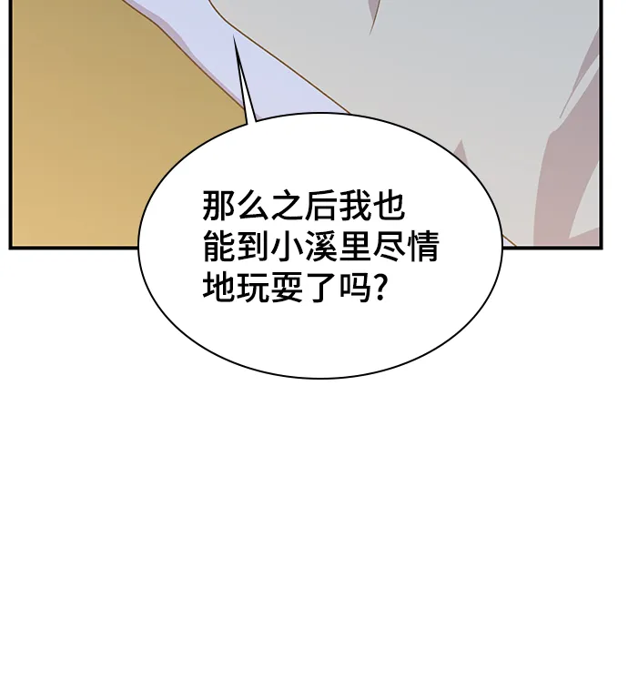 第72话 第52页