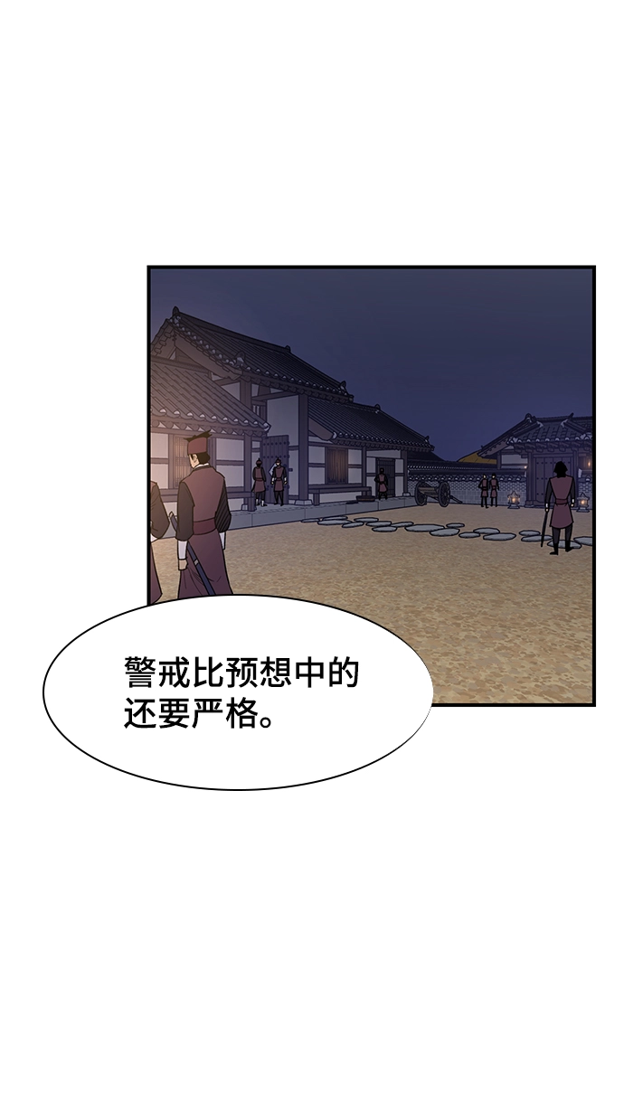 第72话 第59页