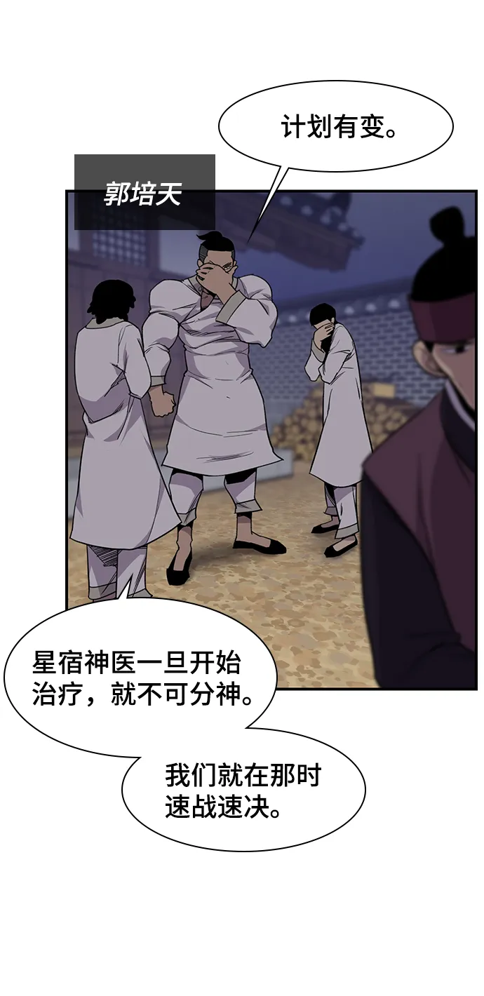 第72话 第60页