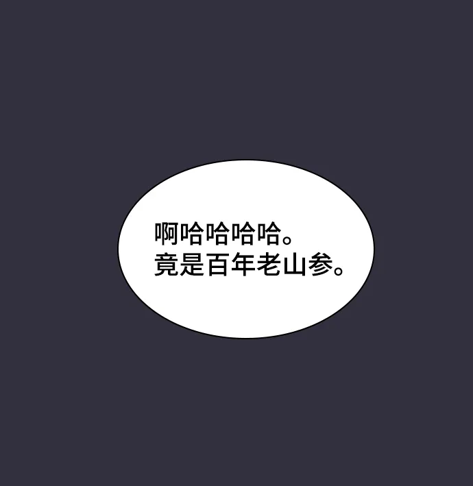 第72话 第66页