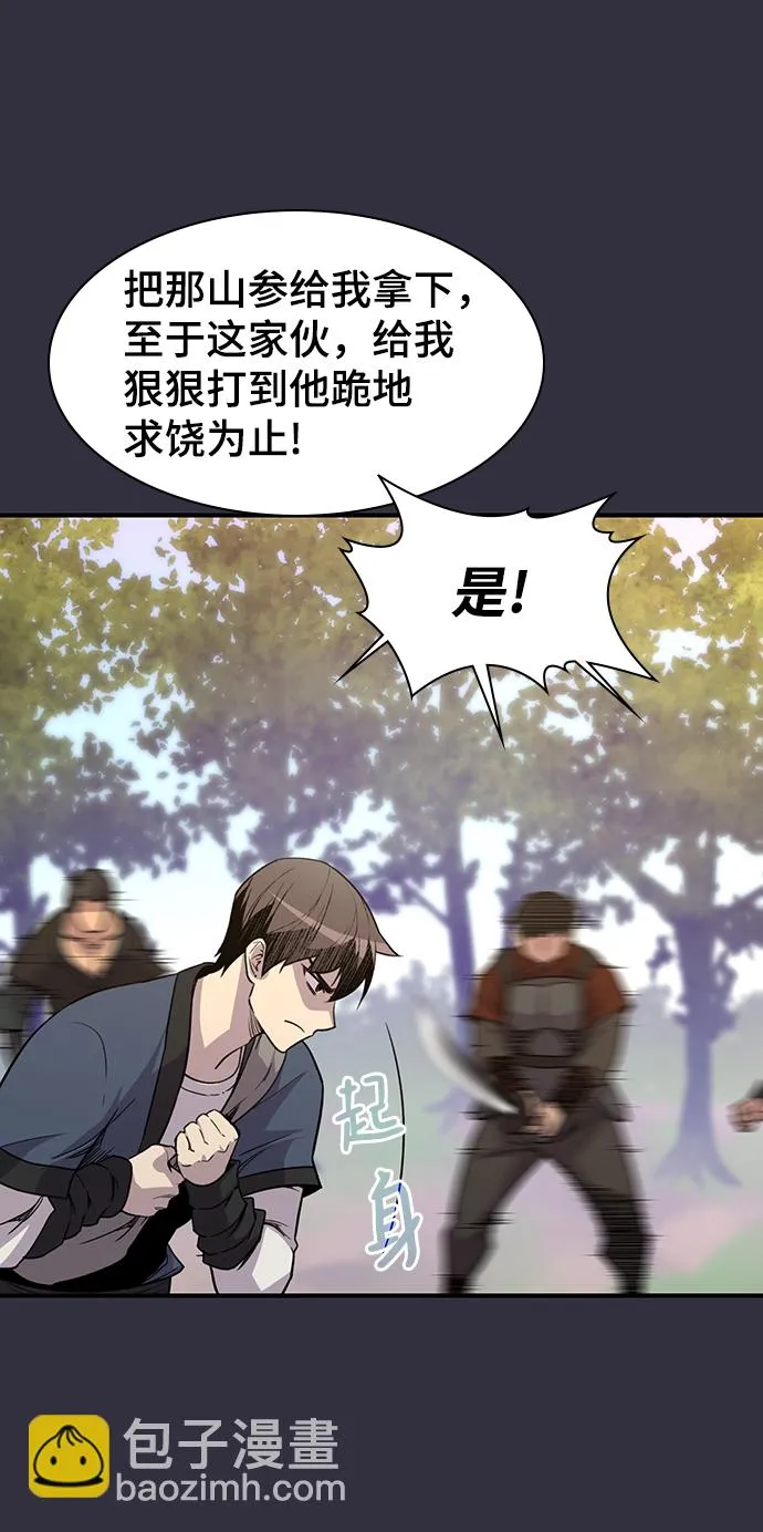 第72话 第68页