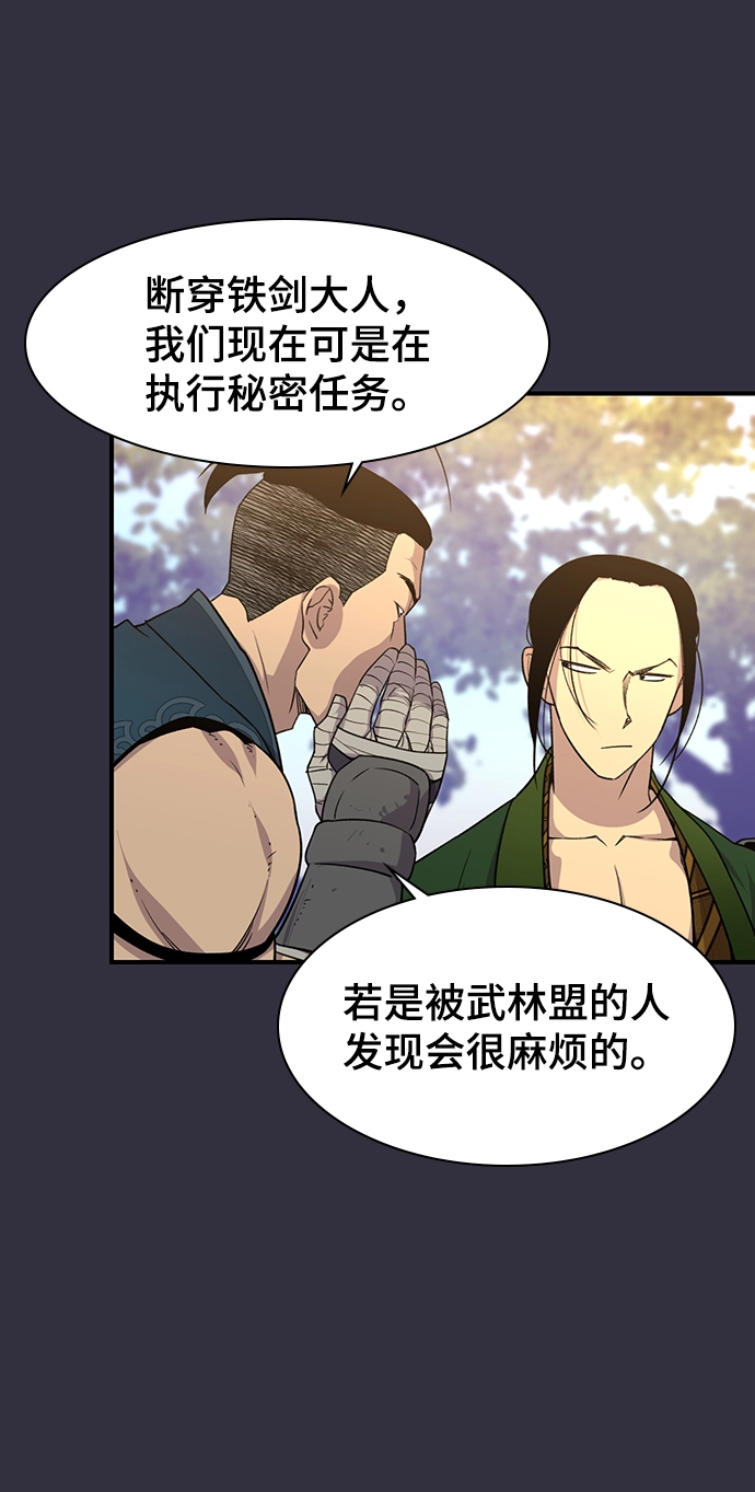 第72话 第69页