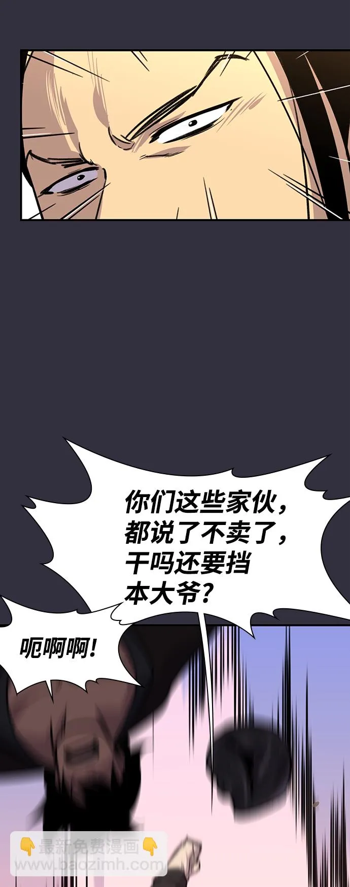 第72话 第71页