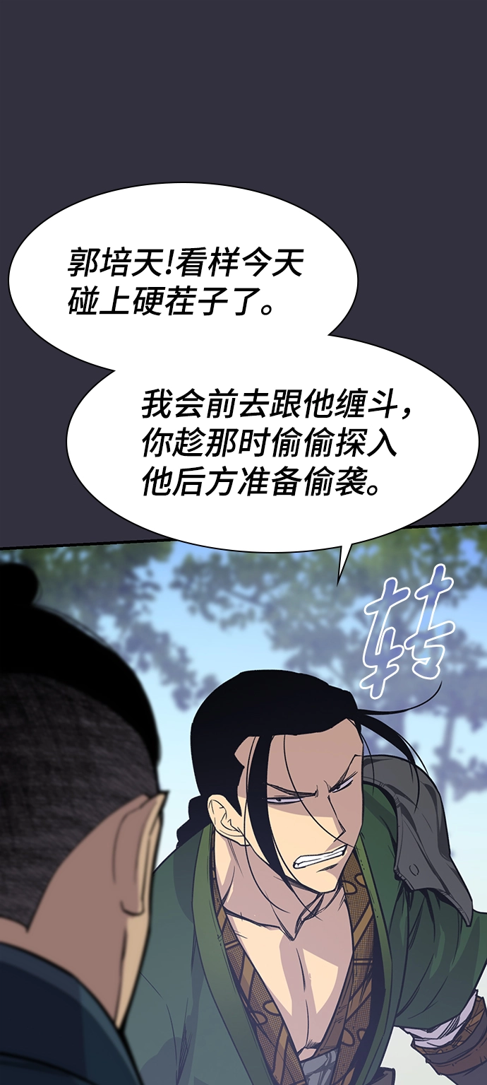 第72话 第73页
