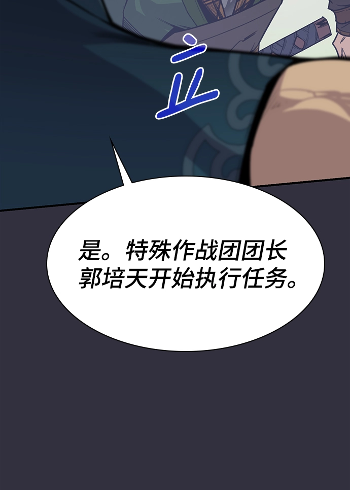 第72话 第74页