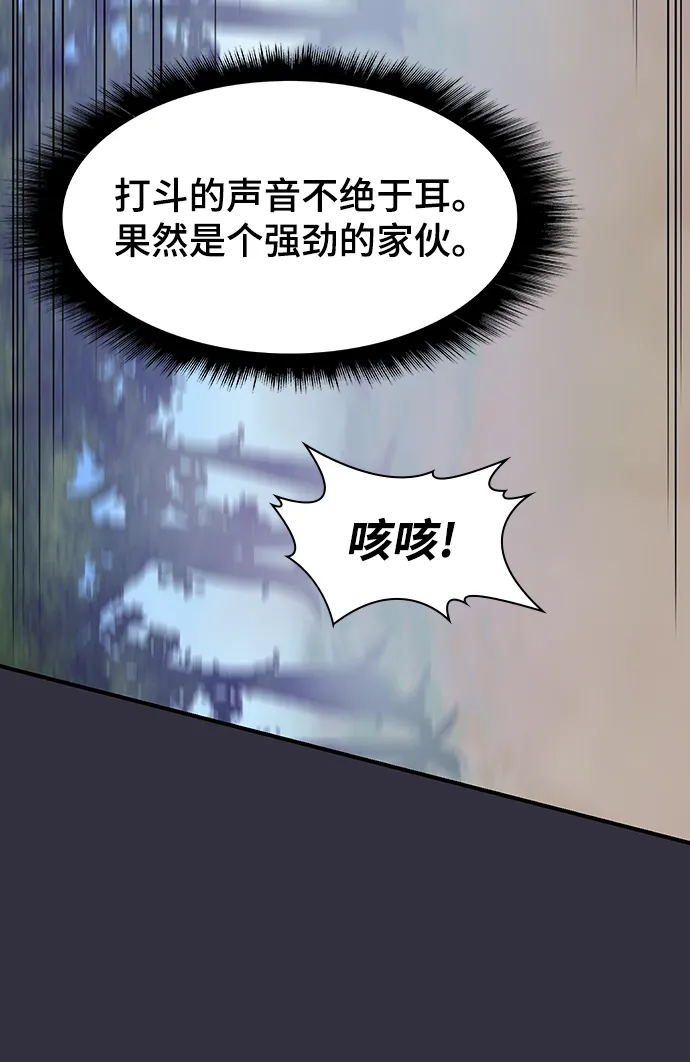 第72话 第77页