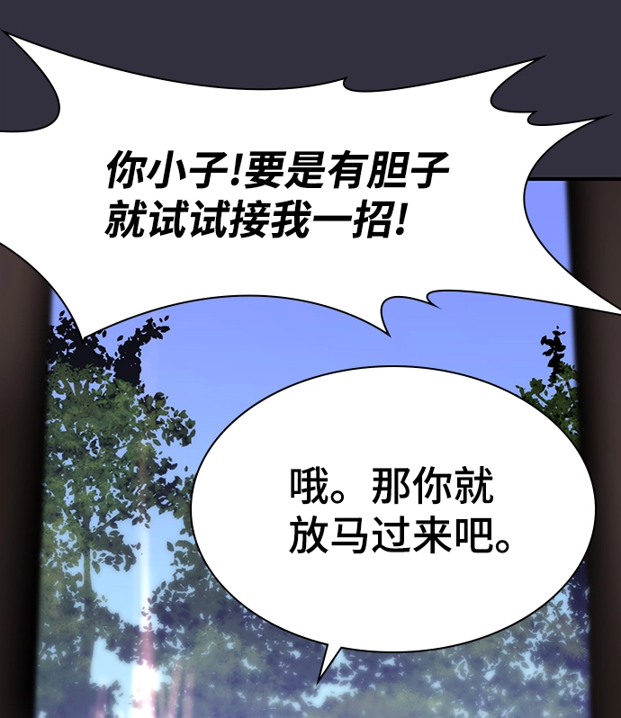 第72话 第79页