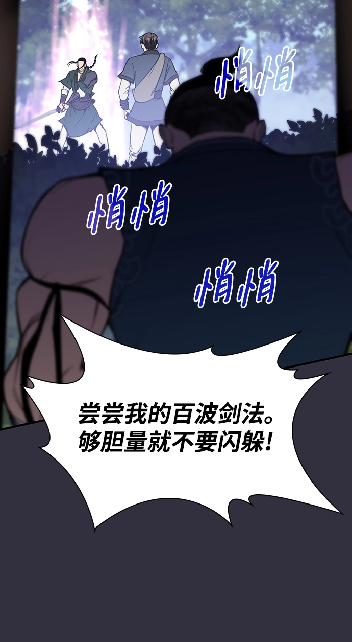第72话 第80页
