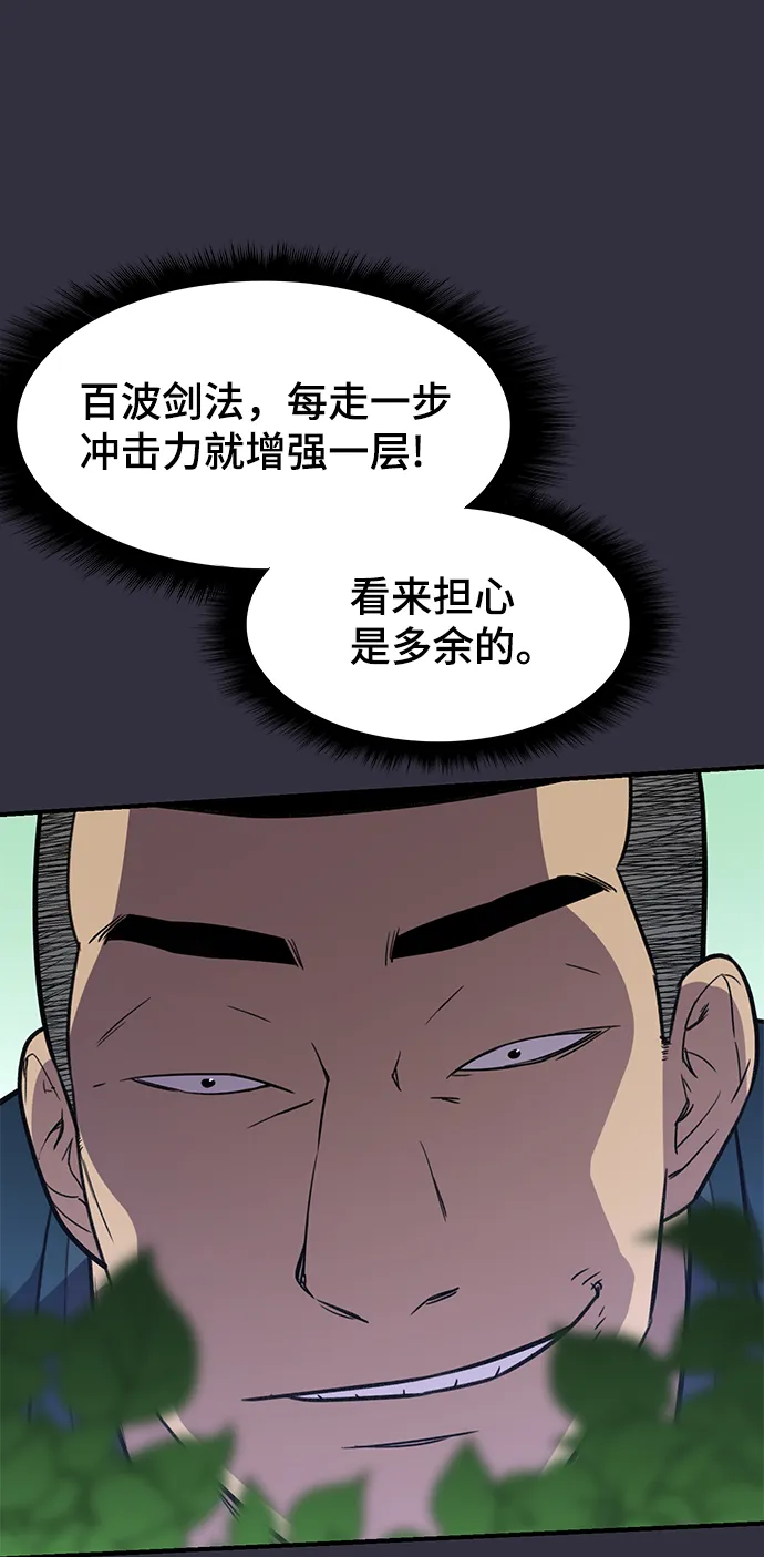 第72话 第81页