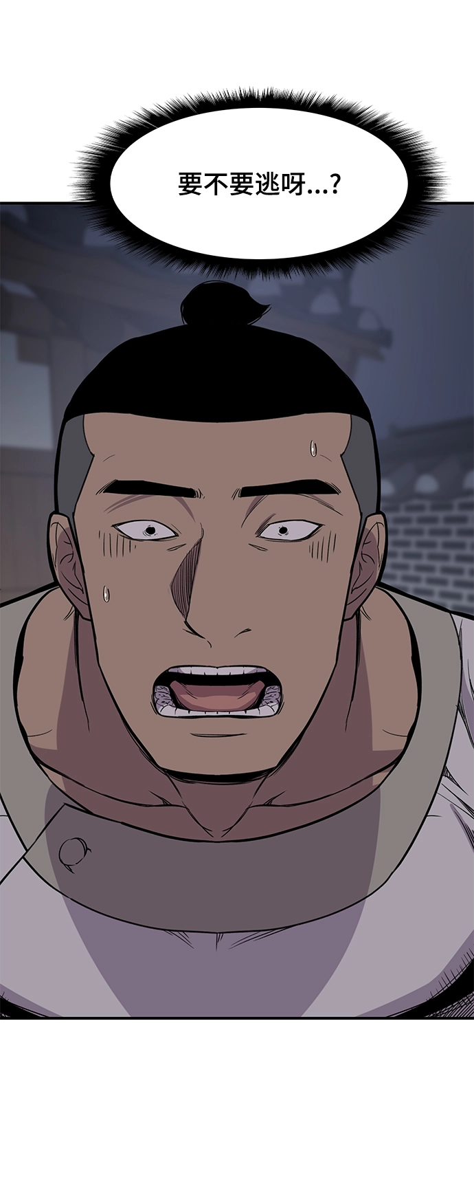 第72话 第90页